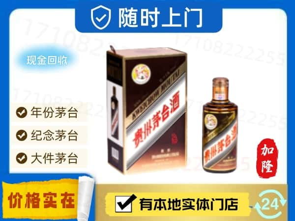 盂县回收珍品茅台酒.jpg